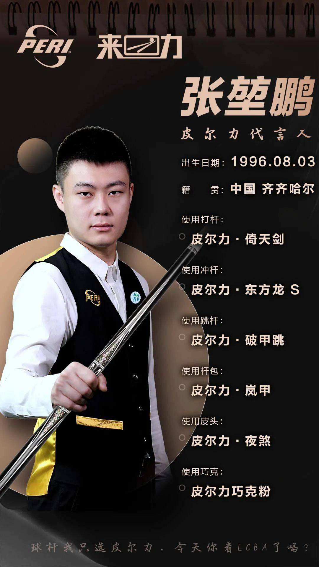 更像一次对 更像一次对